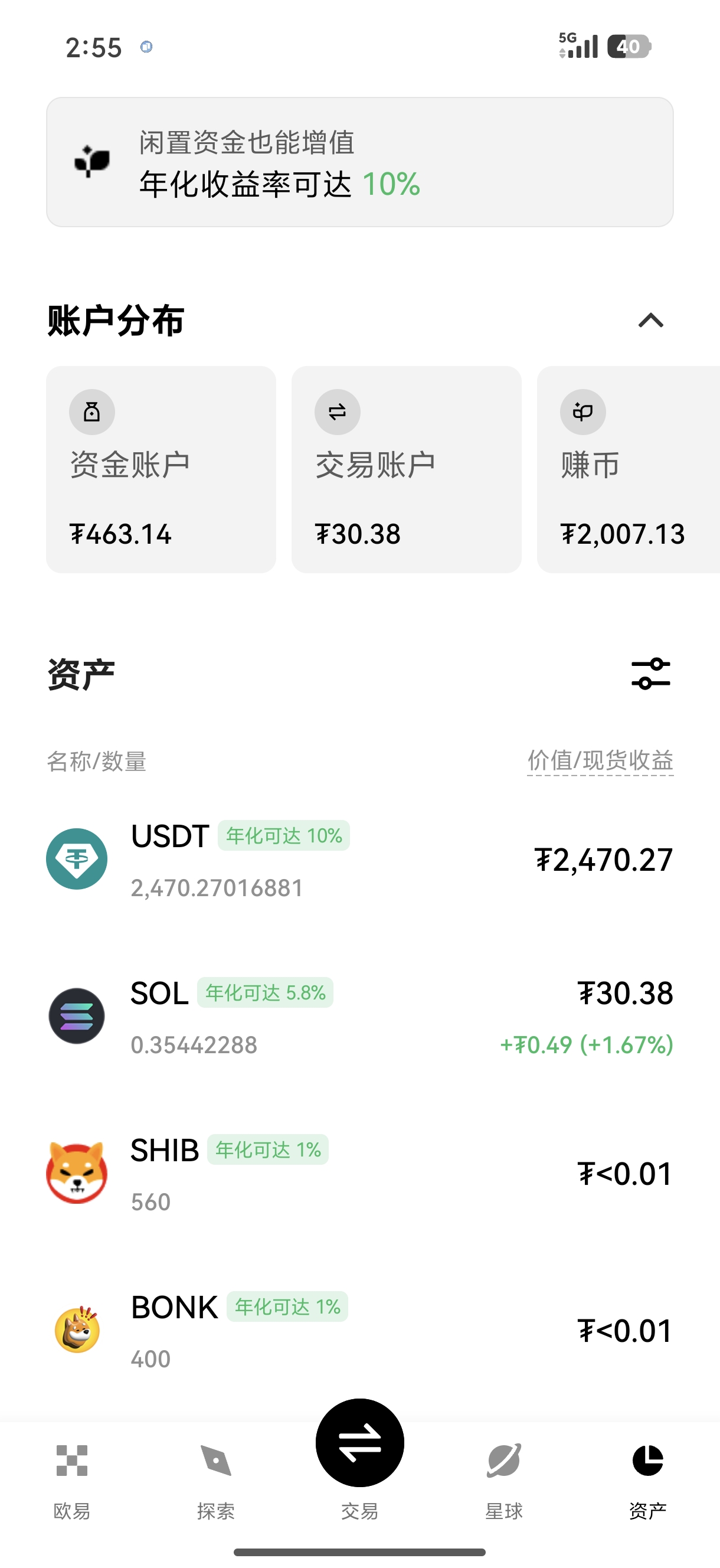 欧yi平台 资深用户的一站式数字资产交易与投资管理